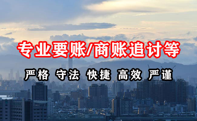 江洲收债公司